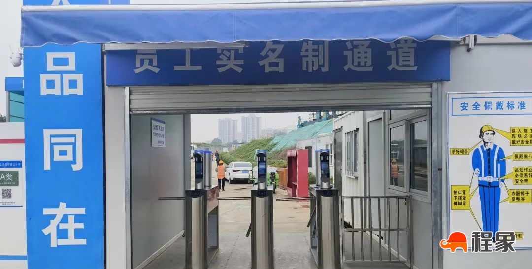 “智慧工地”助力项目管理“耳聪目明”(图3)